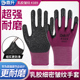 鼎升手套劳保带胶乳胶皱纹耐磨工地工作搬运塑胶防滑透气建筑干活
