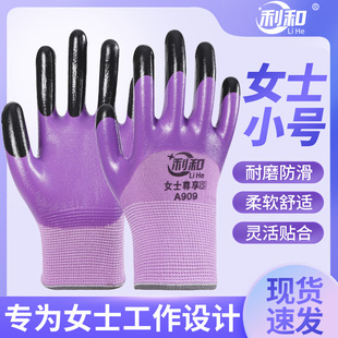 劳保手套浸胶耐磨防滑丁腈加强指工作防护涂胶乳胶手套 女士小码