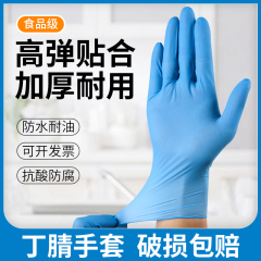 Dùng Một Lần Nitrile 100 Miếng Cao Su PVC Thực Phẩm Phục Vụ Nhà Bếp Cao Su Bền Dày Chống Thấm Nước Găng Tay Nitrile găng tay cách nhiệt