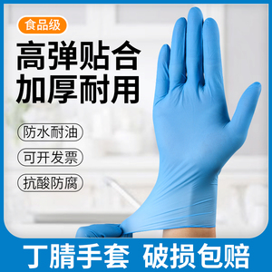 一次性乳胶餐饮厨房耐用丁晴手套