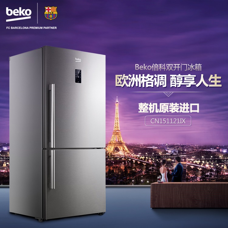 BEKO/倍科DPP9505GXSB3热泵烘干机/ CN151121IX欧洲整机原装进口