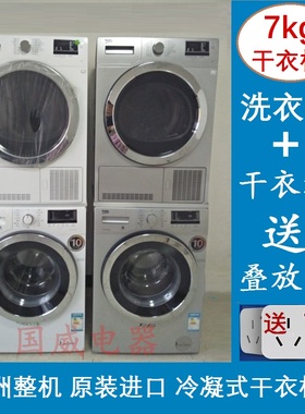 BEKO/倍科DCY7402GXB1冷凝式干衣机全自动滚筒烘干机 原装进口7kg