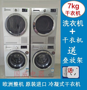 BEKO 干衣机全自动滚筒烘干机 原装 进口7kg 倍科DCY7402GXB1冷凝式