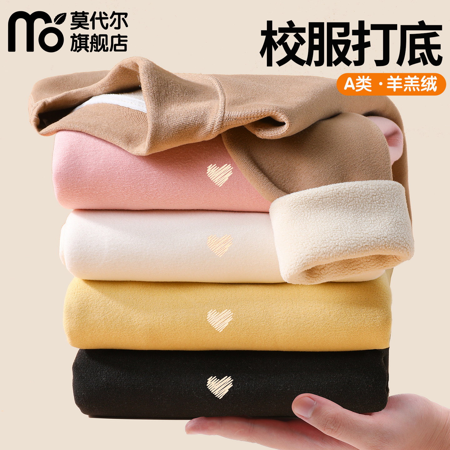 女童打底衫秋冬加绒加厚儿童保暖内衣圆领秋衣上衣中大童长袖上衣