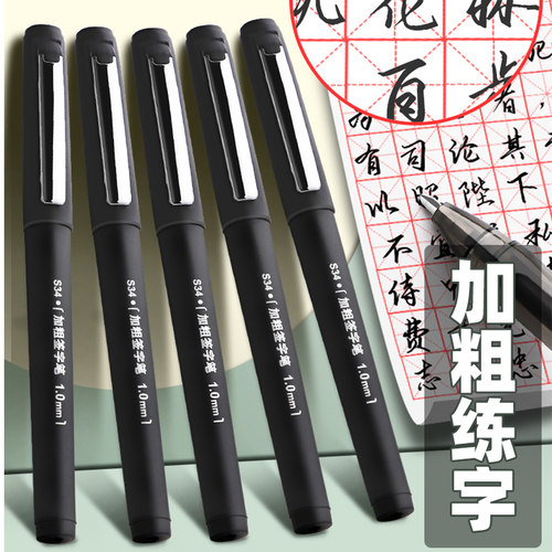 得力加粗中性笔签字笔碳素商务