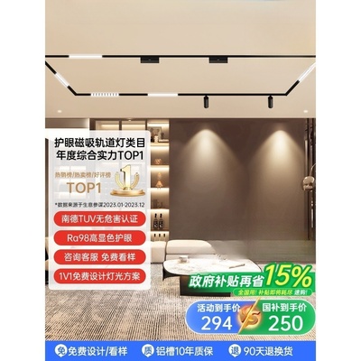 欧普适用磁吸轨道灯嵌入