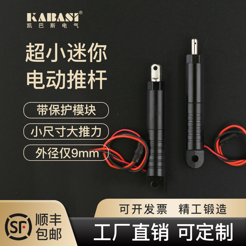推拉杆kabasi大推力带限位保护