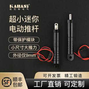 10mm行程微小型电动推拉杆迷你电缸短尺寸大推力可研发定制伸缩杆