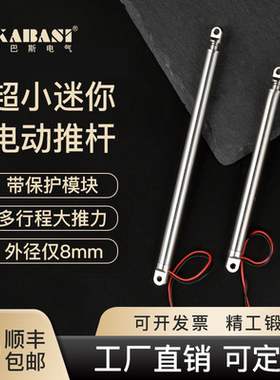 推拉杆kabasi大推力带限位保护