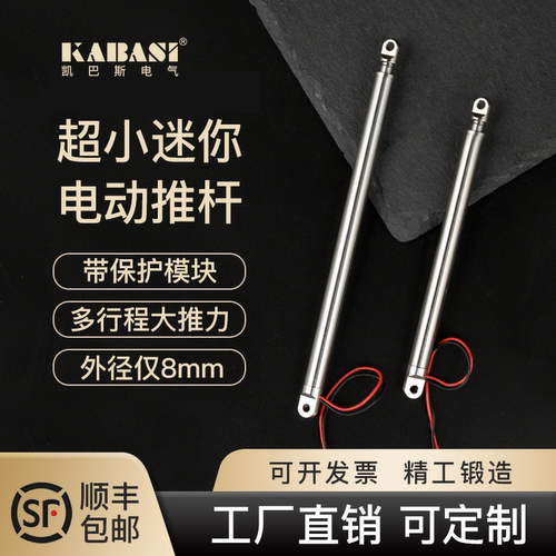 推拉杆kabasi大推力带限位保护
