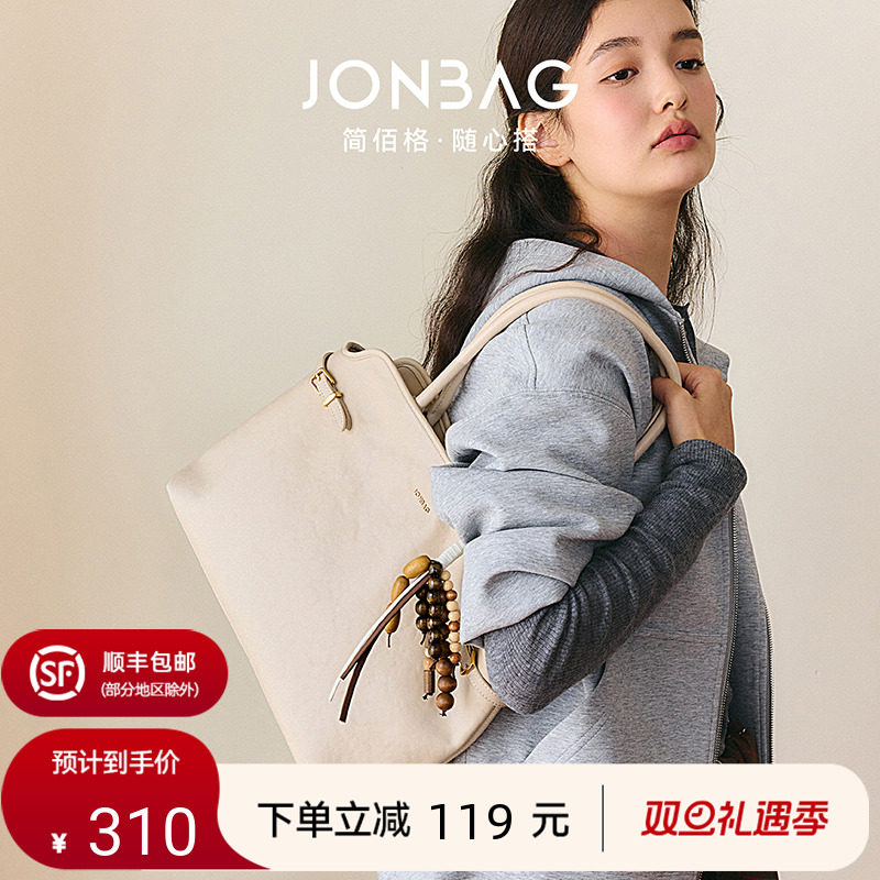 简佰格随心双袢手提托特包