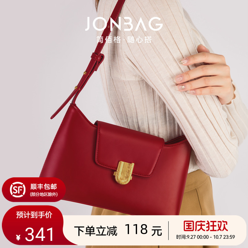 简佰格红色婚包单肩腋下新娘包