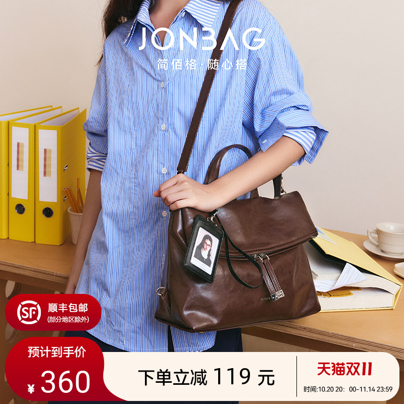 简佰格简约复古双肩包