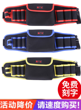 电工腰包多功能工具包腰带牛津布加厚耐磨腰间腰跨木工 五金 挂包