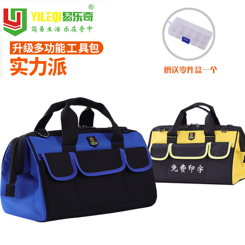 电工工具包 帆布多功能空调手提家电安装维修包单肩加厚 木工小号