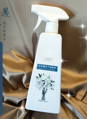 宝薇泉芬多精空气清新剂500ml按压式喷雾老人房家用清香型