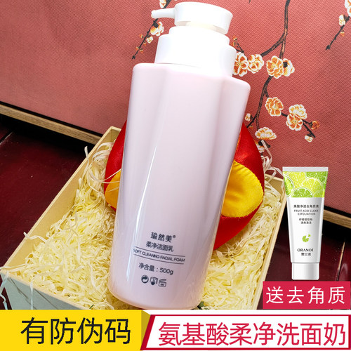 Yuranm/瑜然美清洁肌肤500g大量