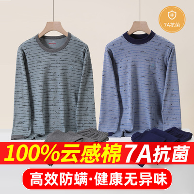 纯棉秋衣秋裤男大童秋冬保暖内衣