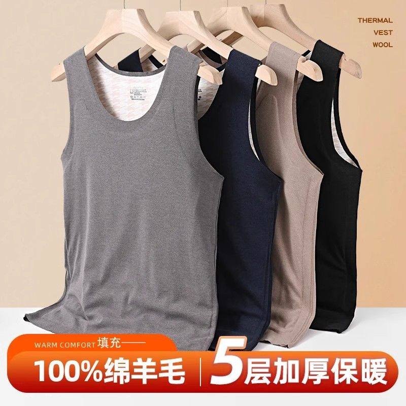 羊毛填充贴片保暖背心男士秋冬德绒无痕打底内衣中老年人加绒加厚,女士内衣/男士内衣/家居服,保暖背心,淘宝优惠券,粉丝福利购,淘宝优惠卷