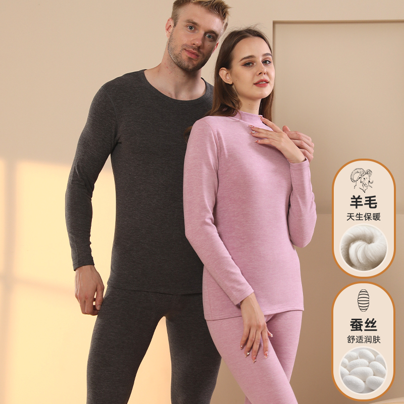 羊毛蚕丝男士发热保暖内衣套装