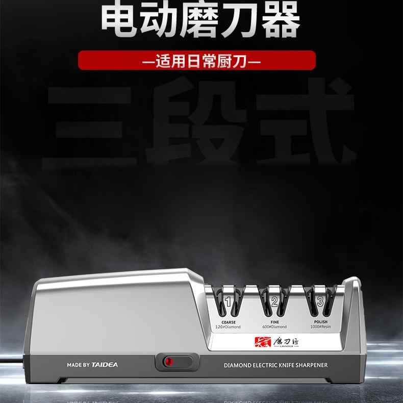 磨刀匠电动磨刀器快速开刃抛光家用金刚石磨刀器厨房工具