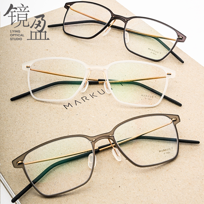 MarkusT近视镜架P1054镜盈眼镜德国简约商务休闲超轻眼镜方框男士