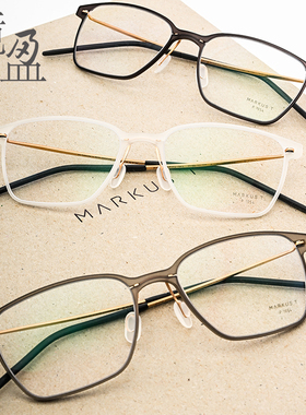 MarkusT近视镜架P1054镜盈眼镜德国简约商务休闲超轻眼镜方框男士