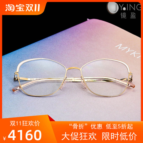 显瘦时尚薄眼镜MYKITA蝶形薄钢女