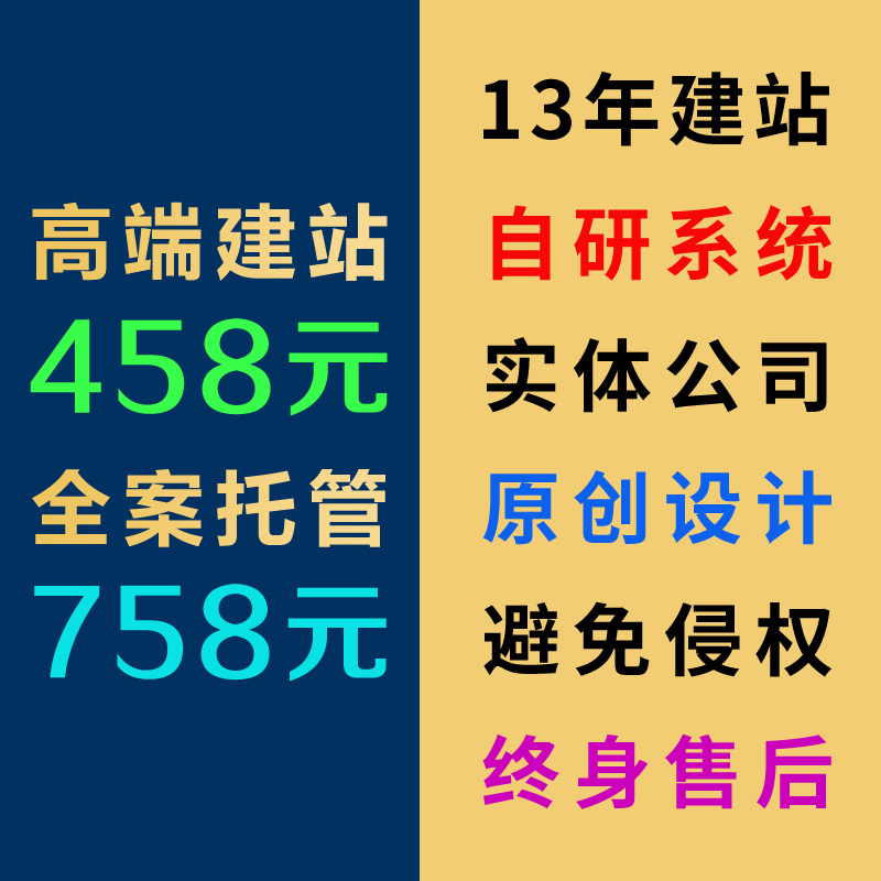 精美高端公司网站制作快速电脑手机网站建设精品大气企业网页设计