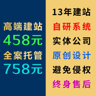 精美高端公司网站制作快速电脑手机网站建设精品大气企业网页设计