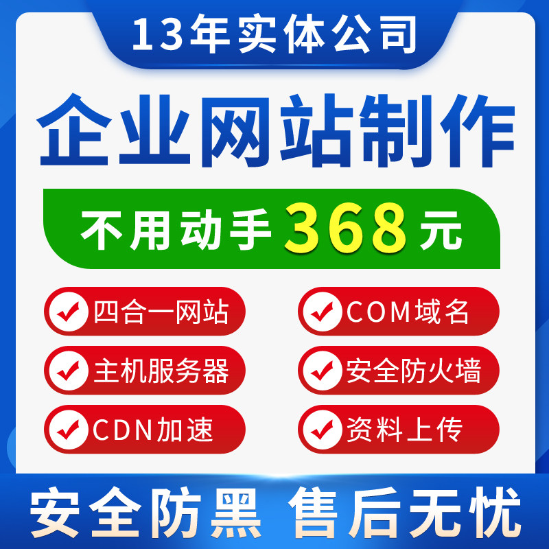 建网站公司官网制作做网站企业网站注册搭建html网页模板网址链接