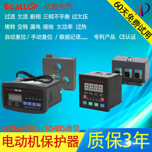 JDB电动机综合保护器双华智能数显水泵风通信机过载缺相WJB三相