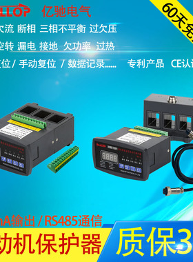 亿驰智能微机数显电动机综合保护器变送通信欣灵过载缺相HHD1三相