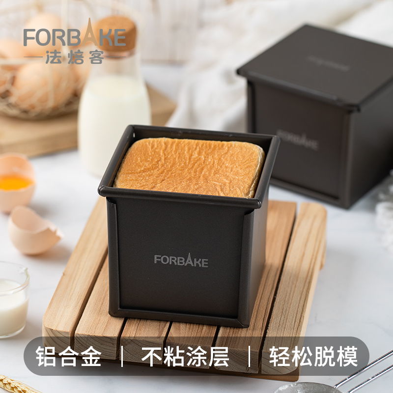 法焙客10cm水立方不粘吐司盒