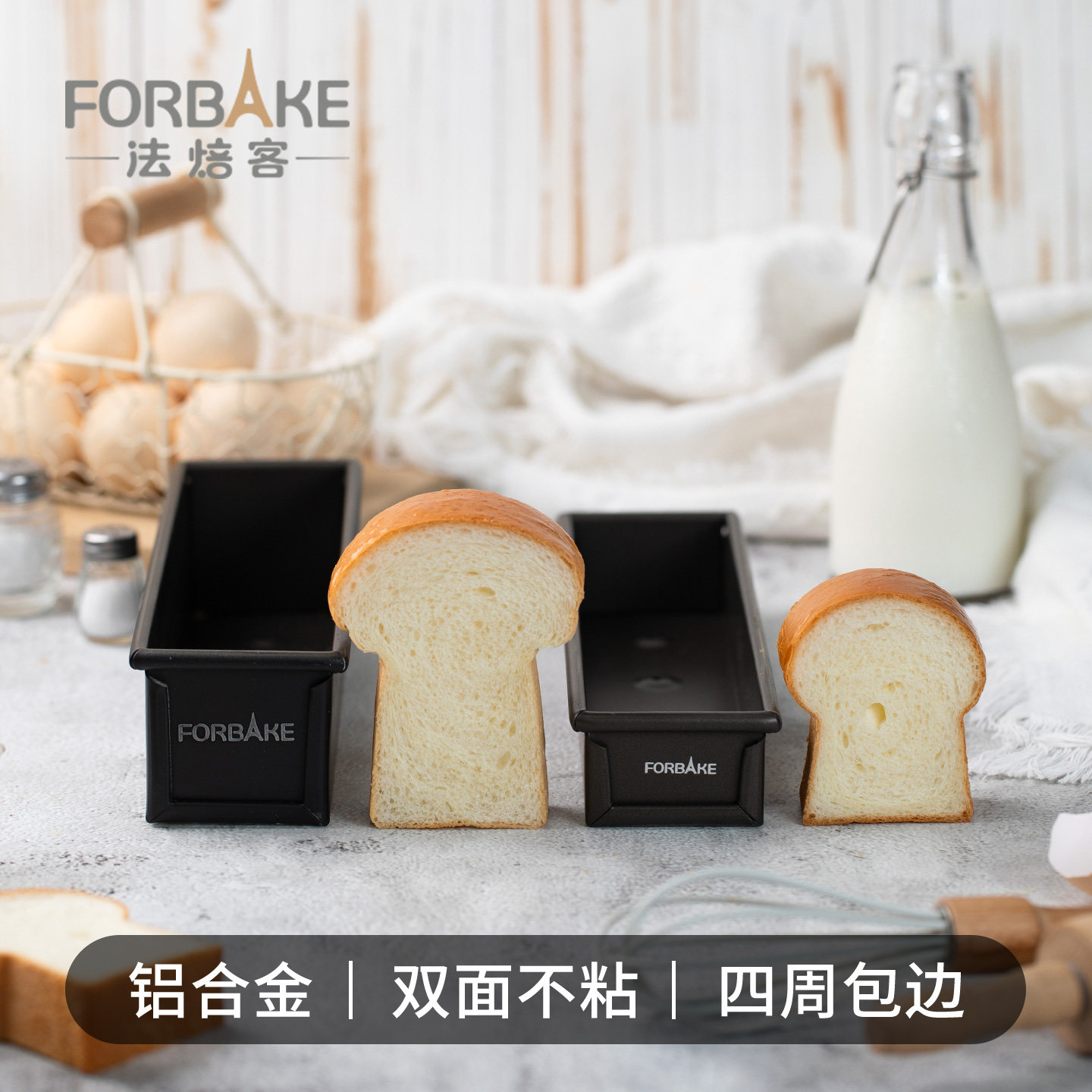 法焙客网红蘑菇头面包吐司模具磅蛋糕不粘细长条烘焙家用工具套装