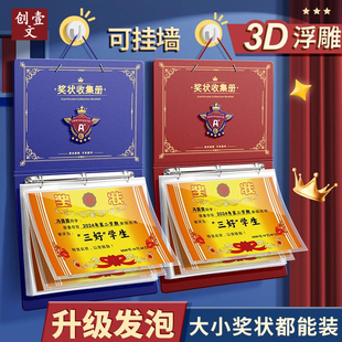 a4奖状收集册荣誉证件书收纳挂墙展示2025新款男孩女孩a4a3收纳册
