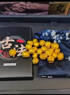 金天国际古法丸草本肚脐贴纤体