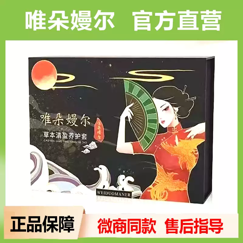 唯朵嫚尔院线同款肚脐丸厂家散装