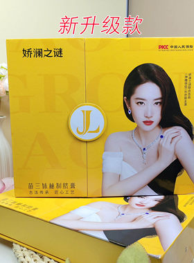娇澜之谜脐膏保健肚脐丸7粒拆盒