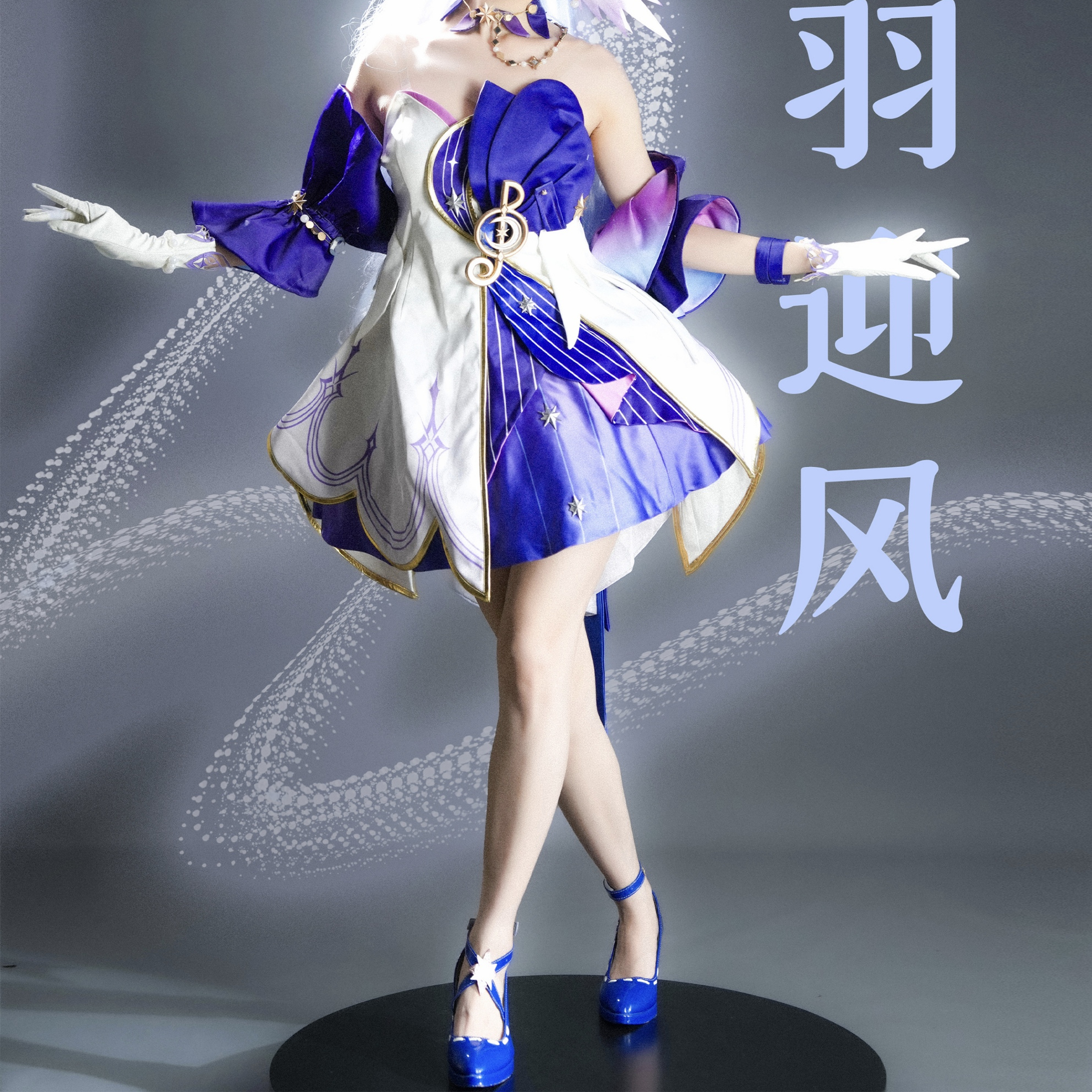 轻羽迎风