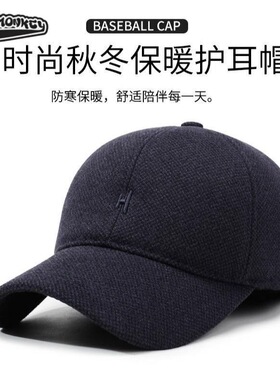 冬季中老年男士毛呢护耳棒球帽加厚保暖防风鸭舌帽秋冬老人帽