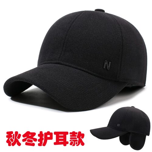 男士毛呢棒球帽加厚保暖护耳鸭舌帽中老年爸爸帽户外防寒帽子
