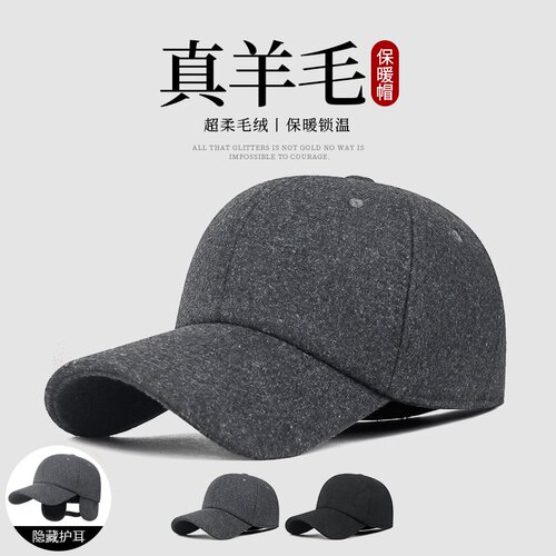秋冬季新款真羊毛呢可调节后封口棉帽防寒护耳加绒保暖净版棒球帽