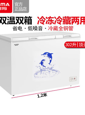 澳柯玛家用双温冰柜冷藏冷冻