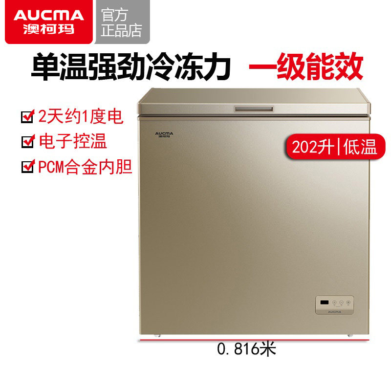 澳柯玛BC/BD-202DNE家用少霜冰柜冷藏冷冻卧式减霜小型冷柜一级