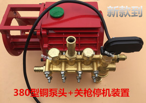 高压洗车泵220vQL280/380型高压清洗机/洗车机/铜泵头