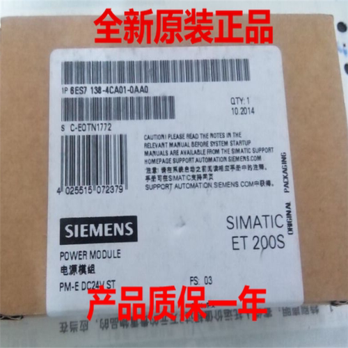 6ES7138 6ES7138-4CA01-0AA0 ET200S 电源模块 PM-E 原装24V DC