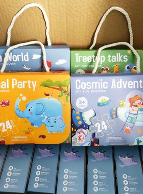 3+ Children Intellectual Toys Puzzles Game外贸儿童益智拼图
