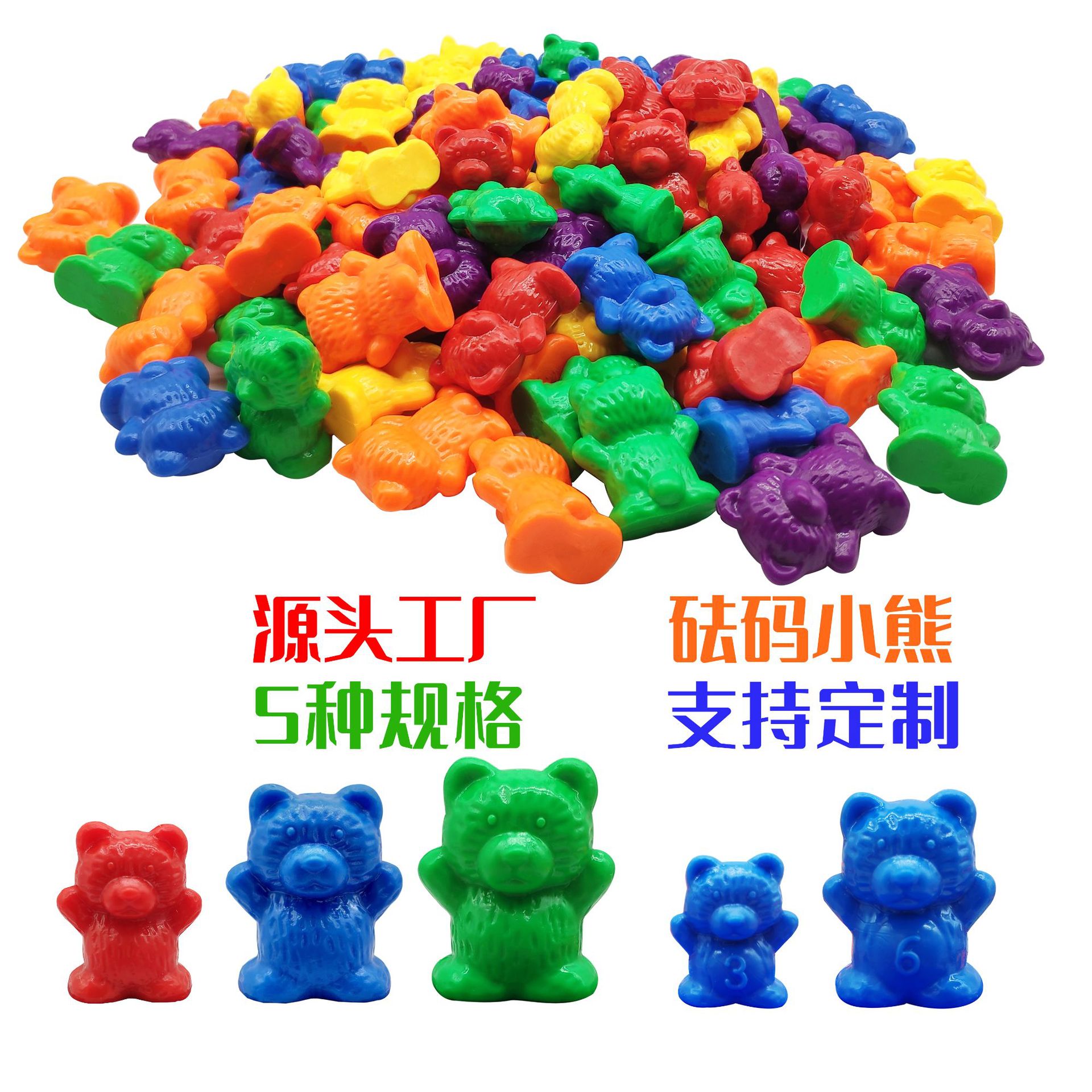 蒙氏彩虹计数小熊砝码数学教具