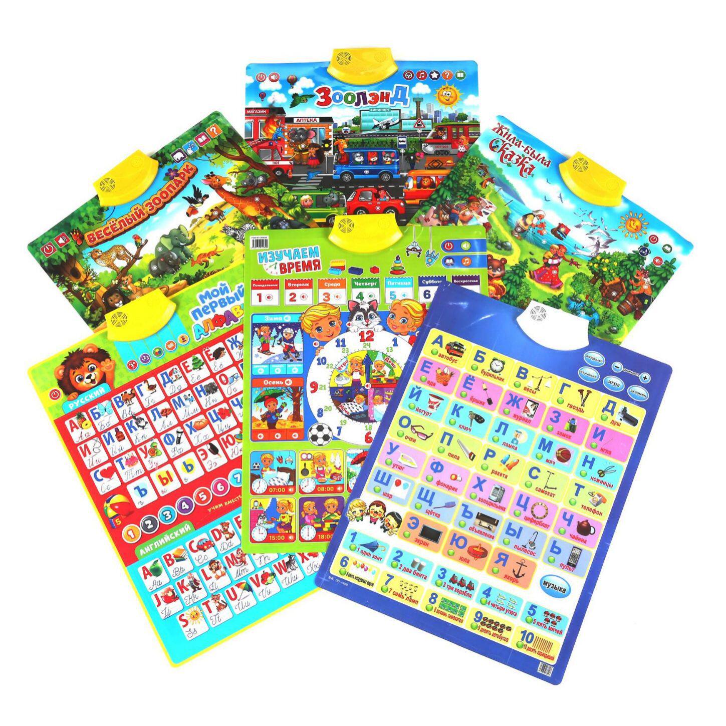 儿童早教俄语点读书有声挂图俄文海报русские книги